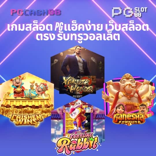 เว็บ สล็อต 789