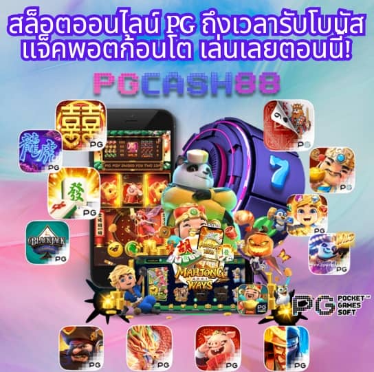 เว็บ สล็อต 789