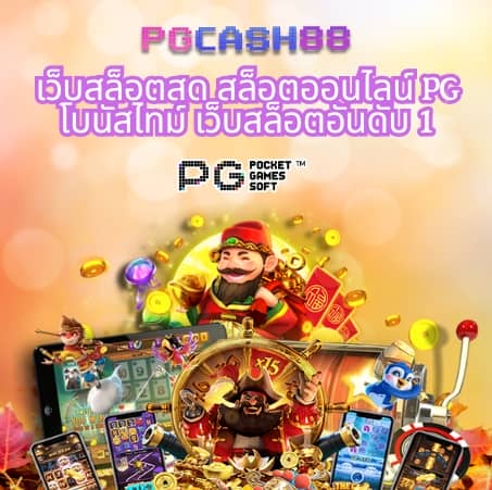 เว็บ สล็อต 789